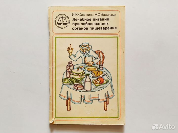 Книги о нетрадиционной медицине и здоровье