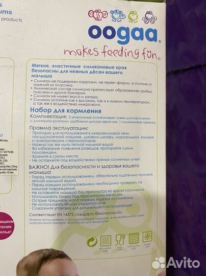 Набор для кормления силиконовый