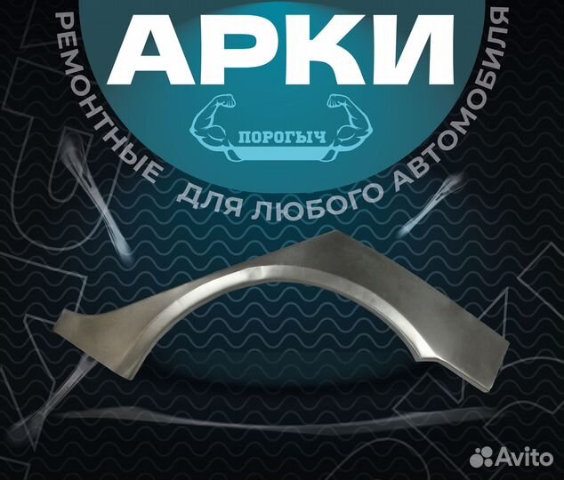 Арка Kia Carens RS кузовная левая