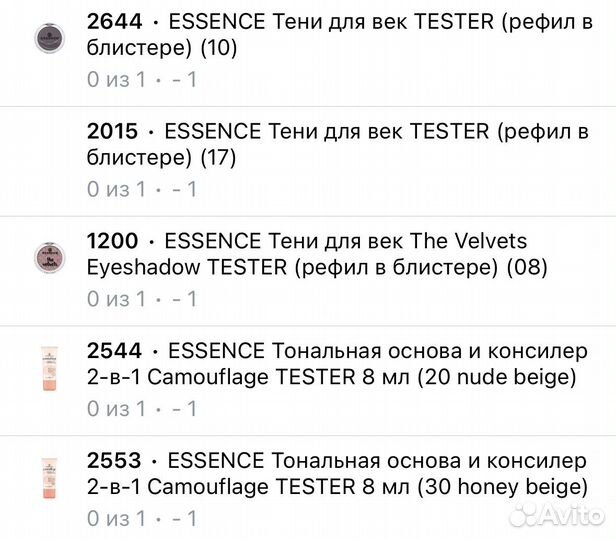 Essence: набор тестеров