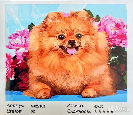 Картины по номерам новые 40*50см Paintboy