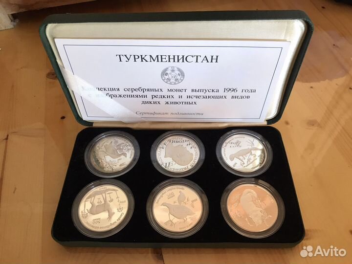 Набор из монет Туркменистан