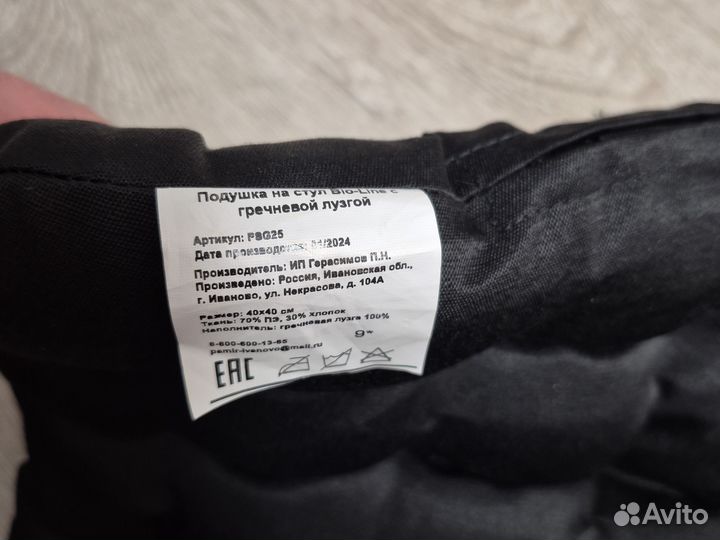 Подушка ортопедическая на стул с гречневой лузгой