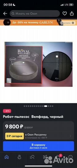 Робот пылесос Royal