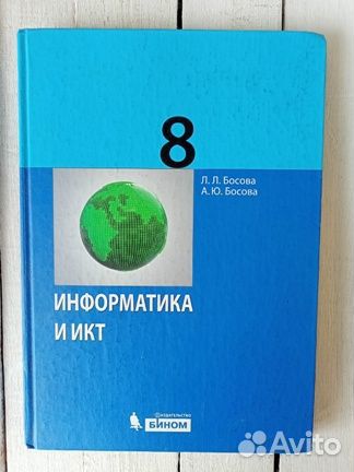 Учебники 8 класс