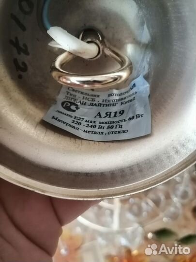 Люстра потолочная