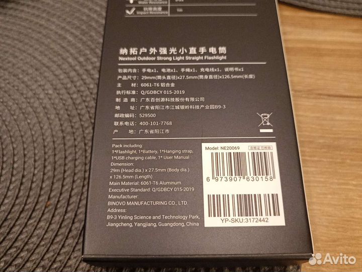 Фонарик Xiaomi NexTool, Sofirn HS20