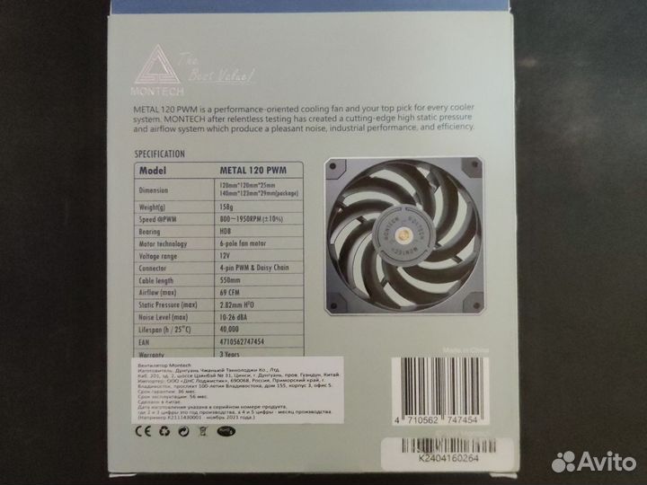 Вентиляторы Montech Metal 120 PWM