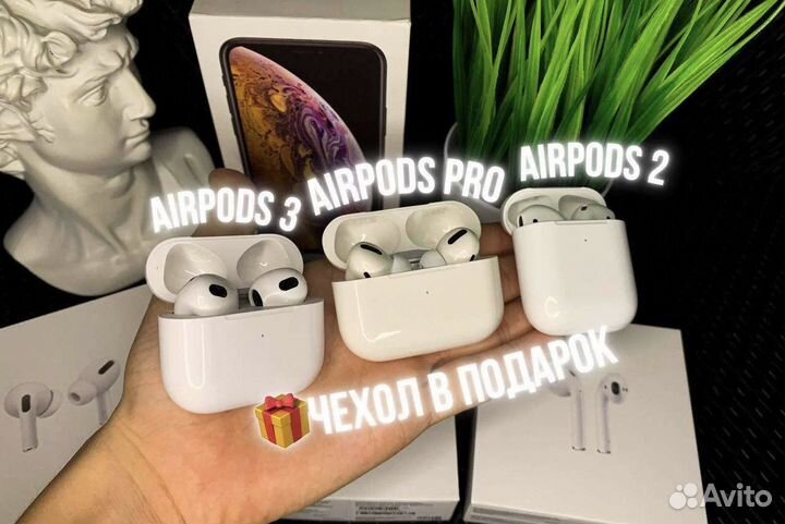 AirPods 2 / AirPods 3 / AirPods Pro 2 Premium