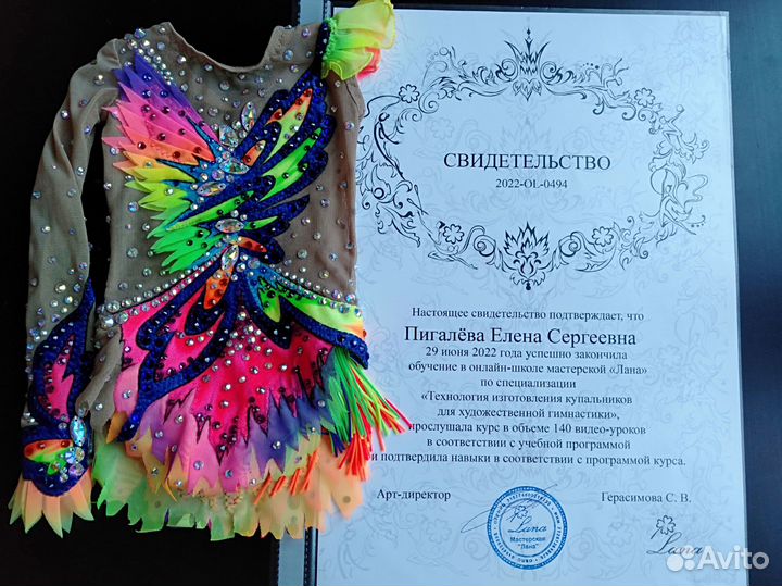 Пошив купальников для художественной гимнастики