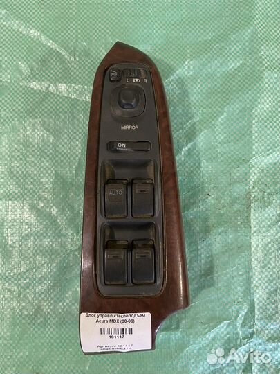 Блок управления стеклоподъемниками Acura MDX