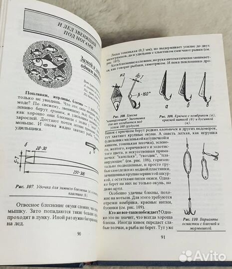 Энциклопедия рыболова, Аникеев, рыбалка