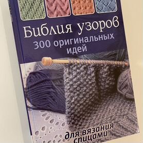 Вязание спицами. Пуловеры. Летний сон в зимние холода.