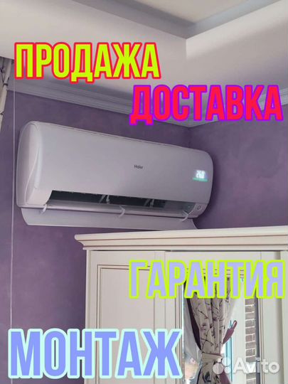 Кондиционеры, Сплит системы с установкой