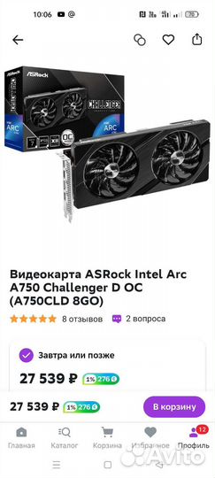 Asrock intel ARC A750 8Gb