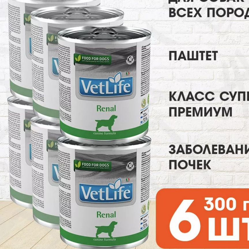 Корм для собак renal vet life