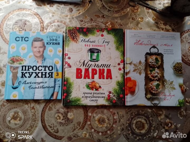 Кулинарные книги