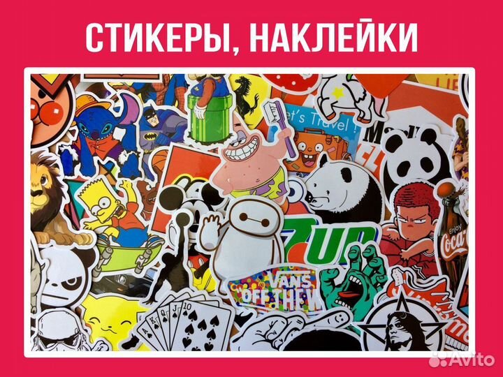 Печать и изготовления наклеек, этикеток и стикеров