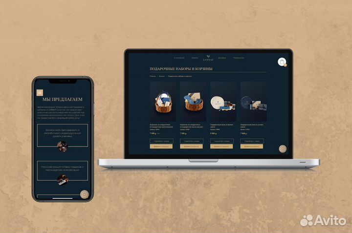 Создание и продвижение сайтов
