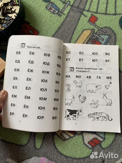 Как научить ребенка читать. Федины