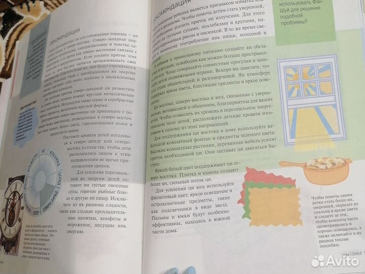 Книга по фен шую