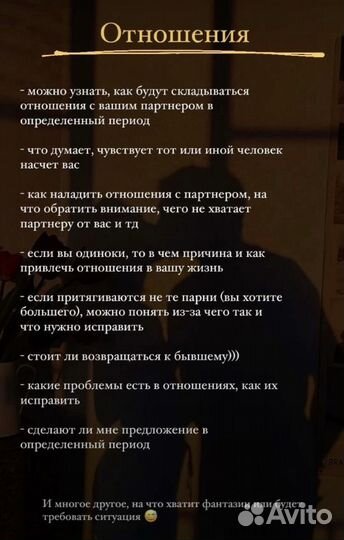 Таролог.Таро.Расклад