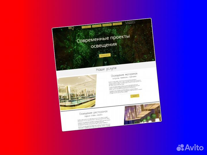 Разработка(создание) продающих Landing Page сайтов