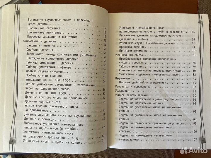 Справочник школьника и универсальный словарь