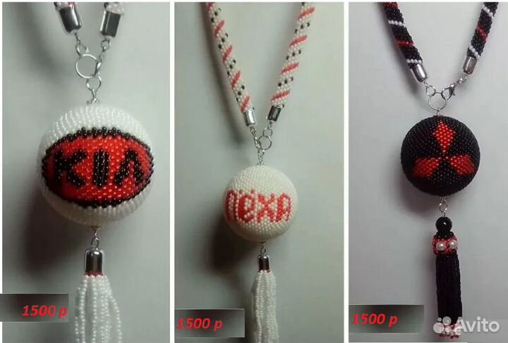 Брелоки-подвески