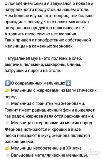 Ручные мельницы