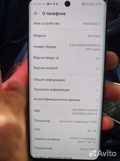 HONOR 50, 8/128 ГБ