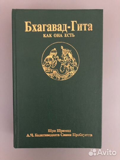 Ведические книги (цены в описании)