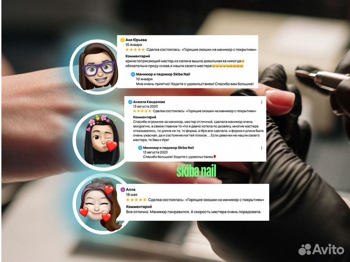 Горящие окошки на маникюр/педикюр