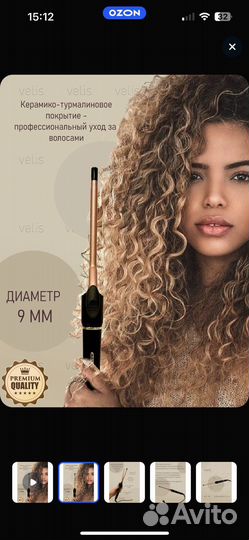 Плойка для афрокудрей