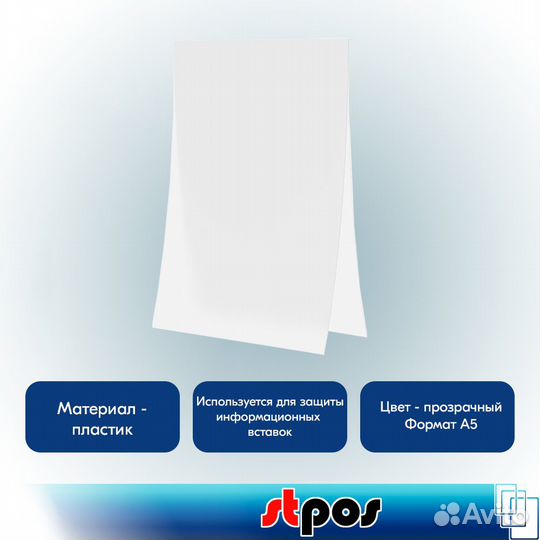 10 карманов-протекторов А5 пластик антиблик, прозр