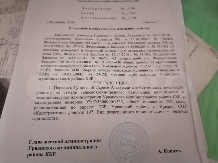 Участок 7,5 сот. (СНТ, ДНП)