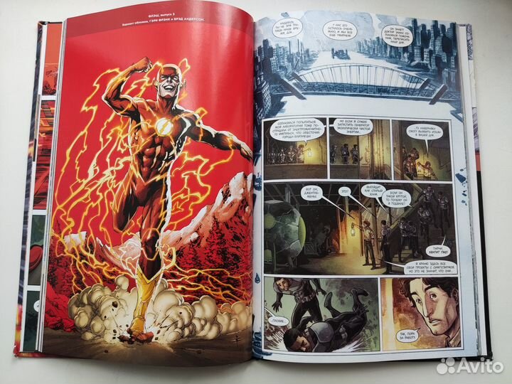 Графический роман Флэш. Книга 1. Только вперед