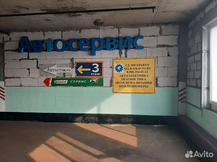 Обучение автоэлектрик диагност