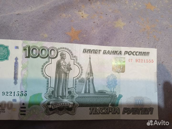 Продам купюры с очень красивым номером