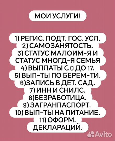 Подача документов