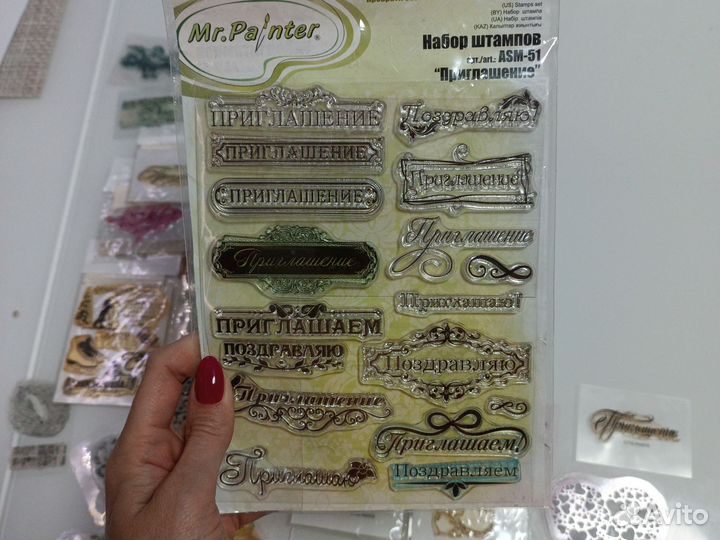 Бронь-Штампы для скрапбукинга + стразы в боксе