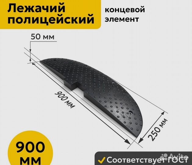 Идн 900 лежачий полицейский