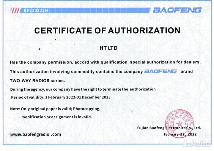 Рация Baofeng UV-5R 8W(2 режима м.) /Опт и Розница