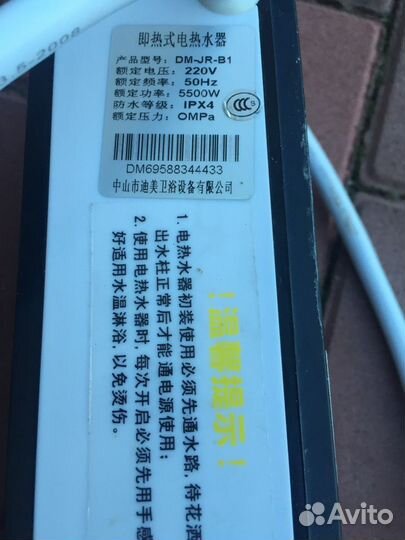 Нагреватель воды проточный