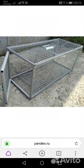 Котоловка аренда