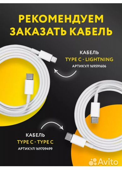 Зарядка USB-C айфон андроид