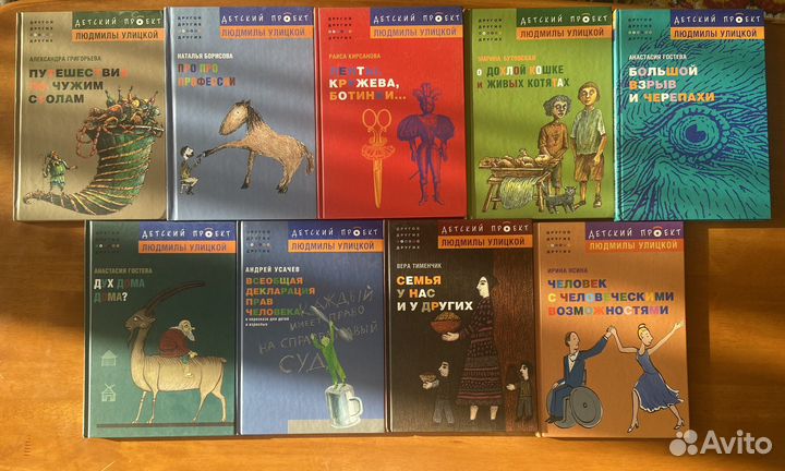 Детский проект Л.Улицкой Другой. Другие. О других