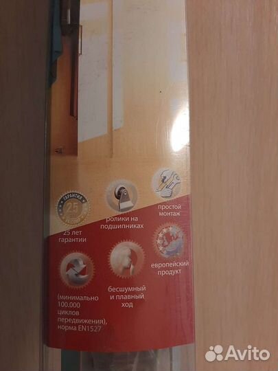 Комплект для раздвижных дверей