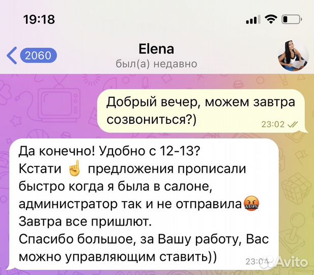 Продвижение и клиенты для студий и салонов красоты
