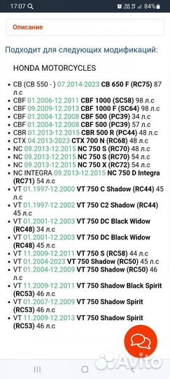 Тормозные колодки на мотоцикл honda